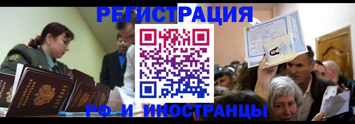 прописка паспорт в Семикаракорске