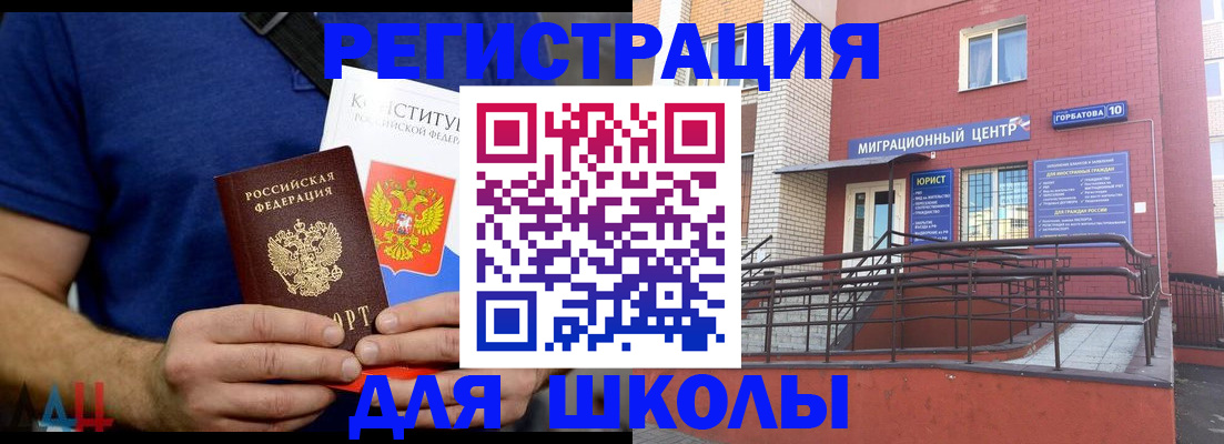 временная регистрация для всех в Семикаракорске