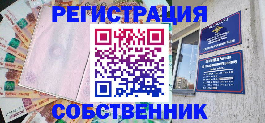 временная регистрация госуслуги в Семикаракорске